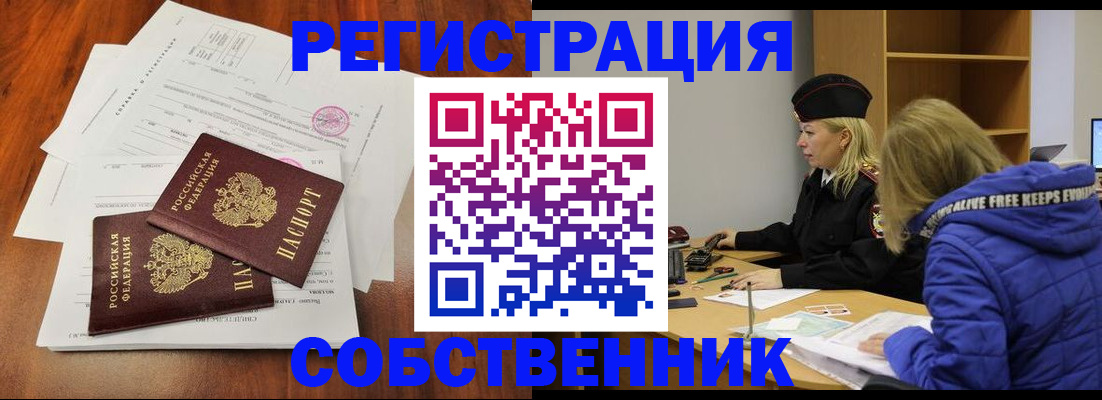 прописка для военкомата в Сухом Логе