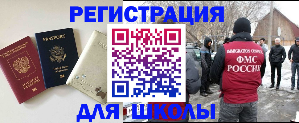 временная регистрация в Сухом Логе