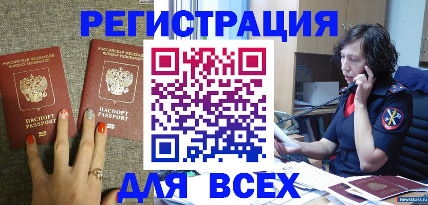 прописка для работы в Сухом Логе