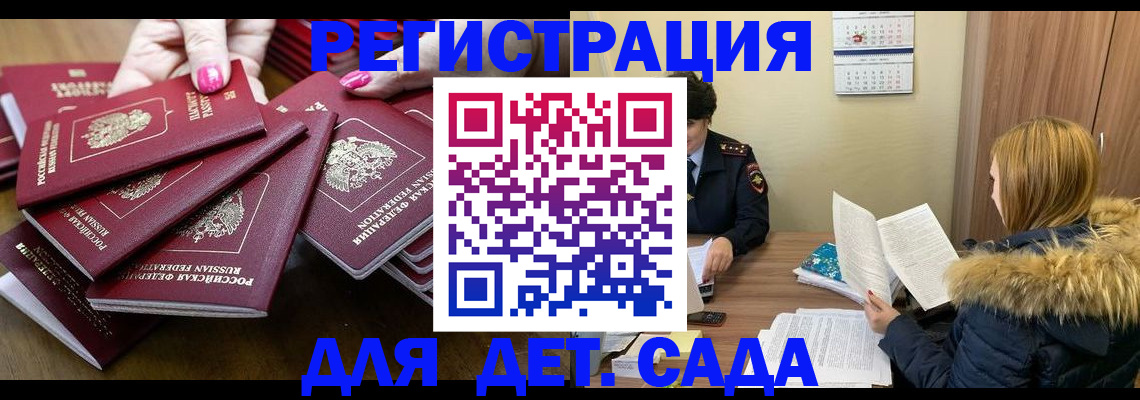 купить прописку в Сухом Логе