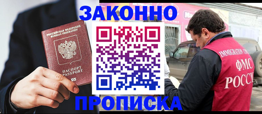 прописка в квартире в Сухом Логе