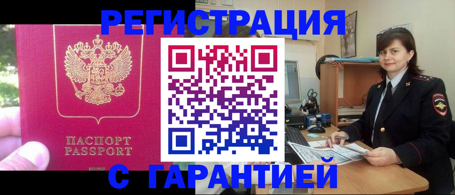 прописка штамп в Сухом Логе