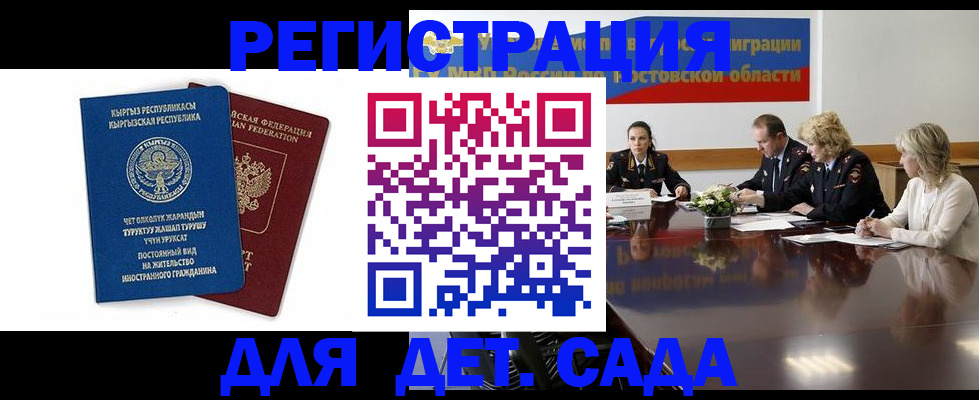 временная регистрация 2025 в Сухом Логе