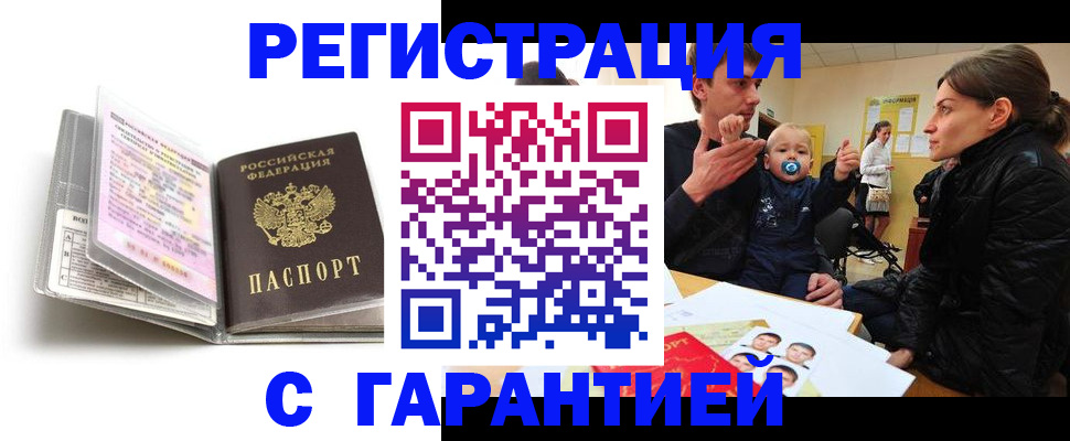 временная регистрация недорого в Сухом Логе