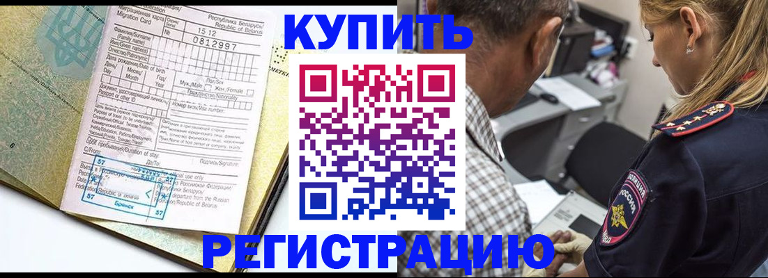 прописка для школы в Сухом Логе